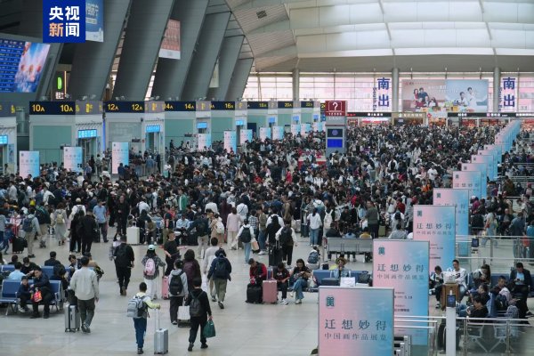嘉正网 “五一”假期全国铁路累计发送旅客超1亿人次