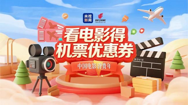 2025暑期档电影总票房破75亿 超60部影片定档