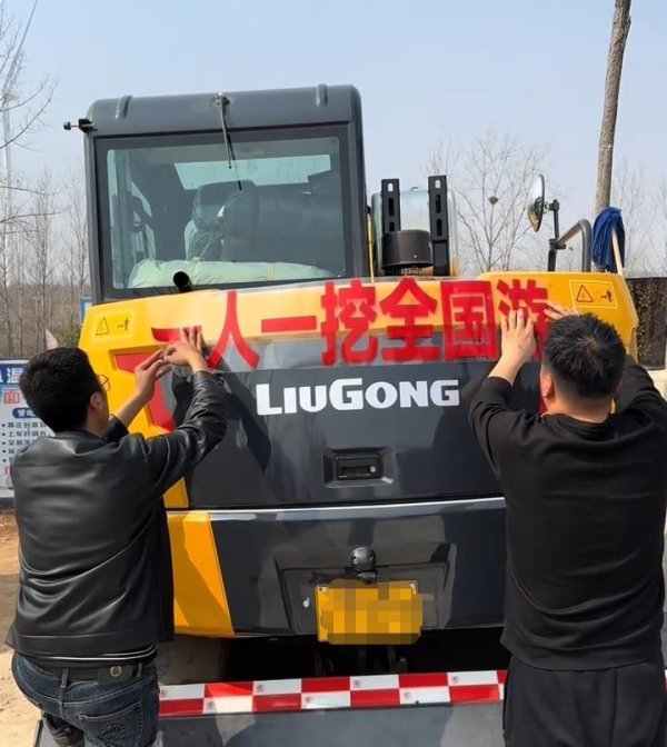 锦富优配 河南小伙开着挖机游中国，6个月游历13个省份，已成为拥有55万粉丝的公路网红